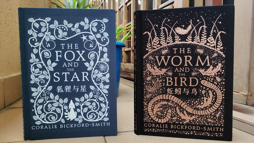 许雪翠／在复杂图腾里疗愈——读《蚯蚓与鸟》和《狐狸与星》