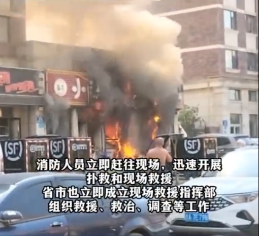 长春一餐厅火灾致17死3伤 餐厅负责人已被控制