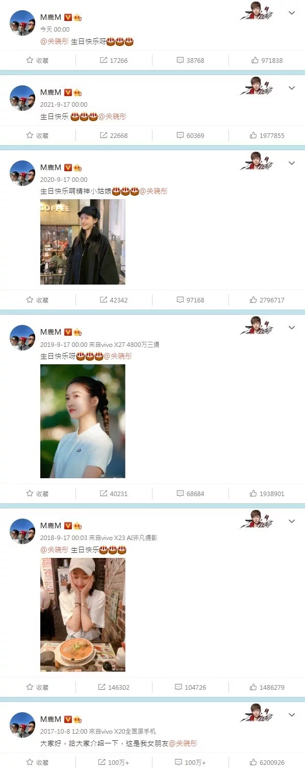 鹿晗连续6年为关晓彤庆生 网赞：男德典范