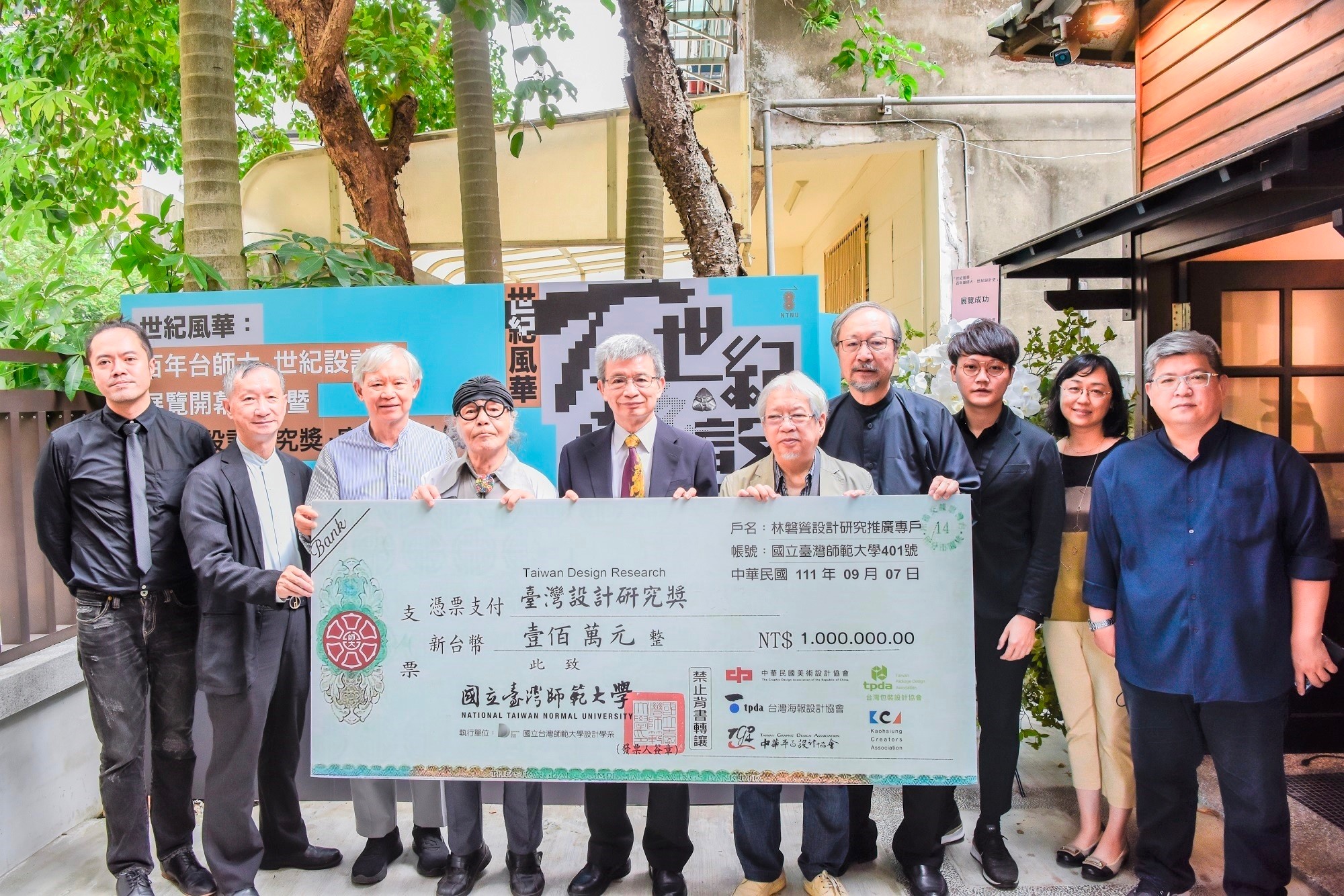 With the support of Taiwanese entrepreneurs and senior designers, Professor Lin Pan-Sung raised 1 million to establish the 