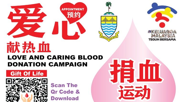 北海佛教会与大山脚一心向善联办 16日献血活动须预约