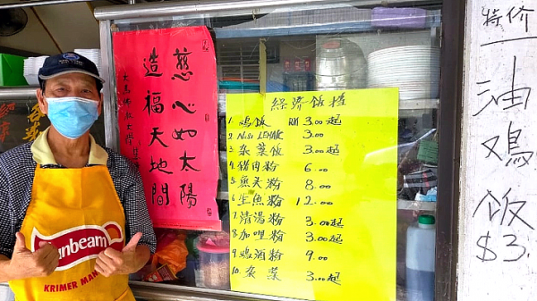 Retired couple returns from Perth to sell chicken rice at RM3