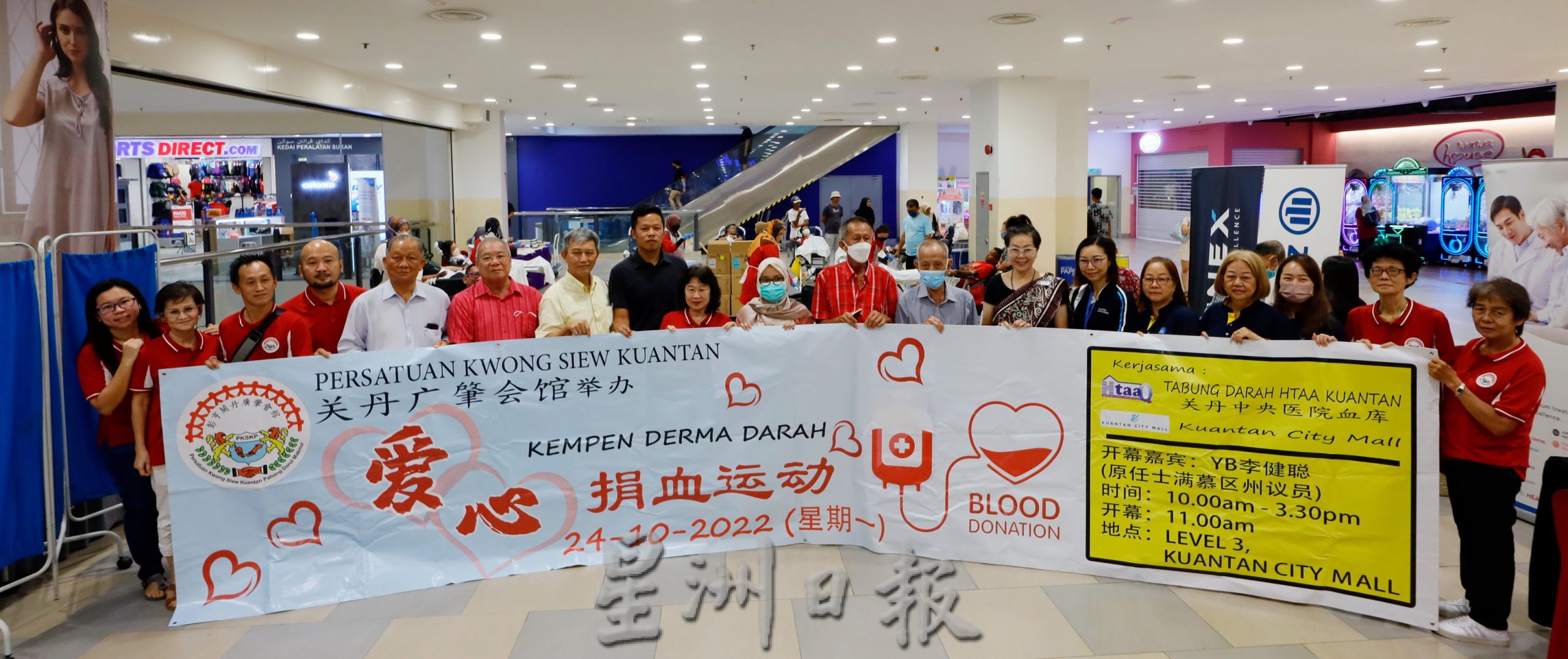 东：侯仲昌：关丹广肇会馆办捐血运动，鼓励民众捐救人。