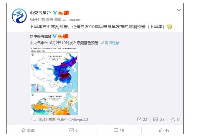 中国寒潮与高温预警齐发 多地“一夜入冬” 最高跌18度