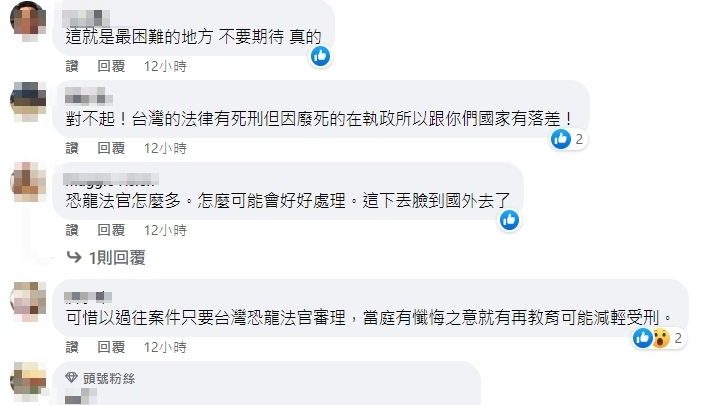马女学生在台被杀 | 蔡父悲恸请台政府还公道 网民：台湾法律没救了