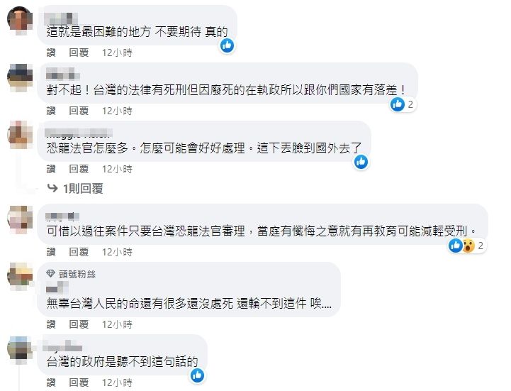 大马被害女生父悲恸 台网民丢脸：台湾法律没救了