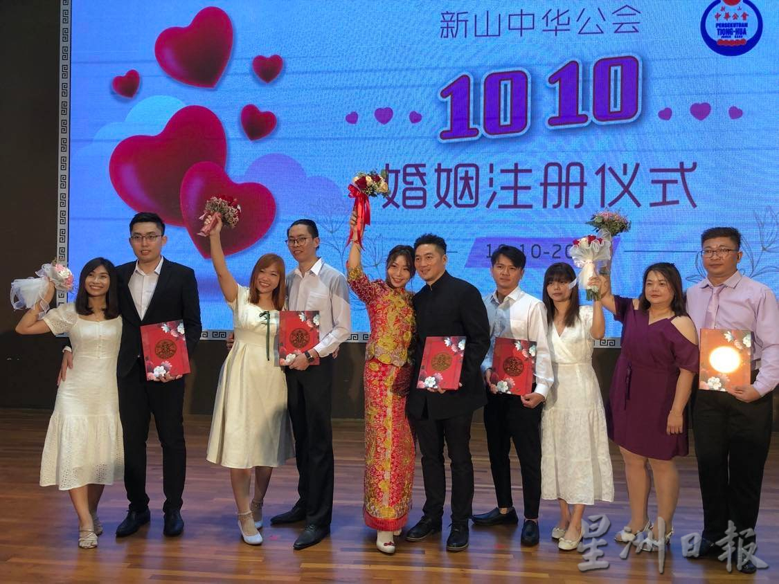 新山中华公会双十婚姻注册仪式，39对新人十全十美共结连理