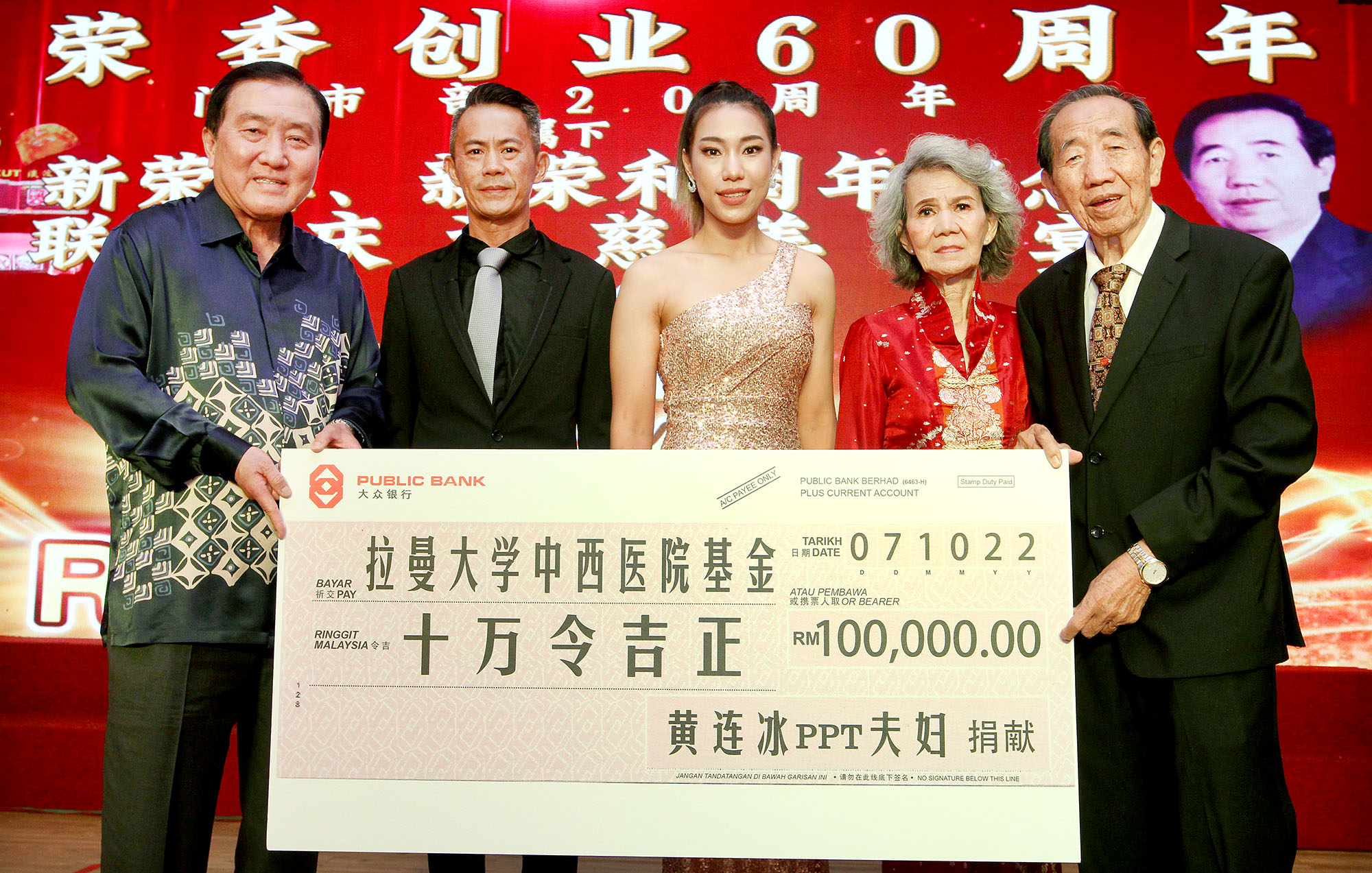 新荣香饼家创业60周年 捐19万4000回馈社会