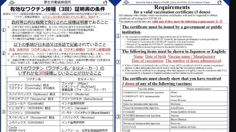 日本11日开放自由行  认可名单新增5款疫苗
