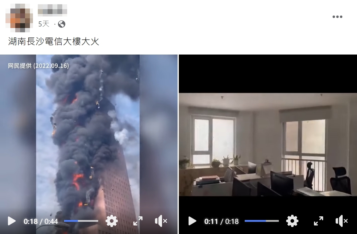 求真/中国湖南长沙电信大楼火灾室内状况影片
