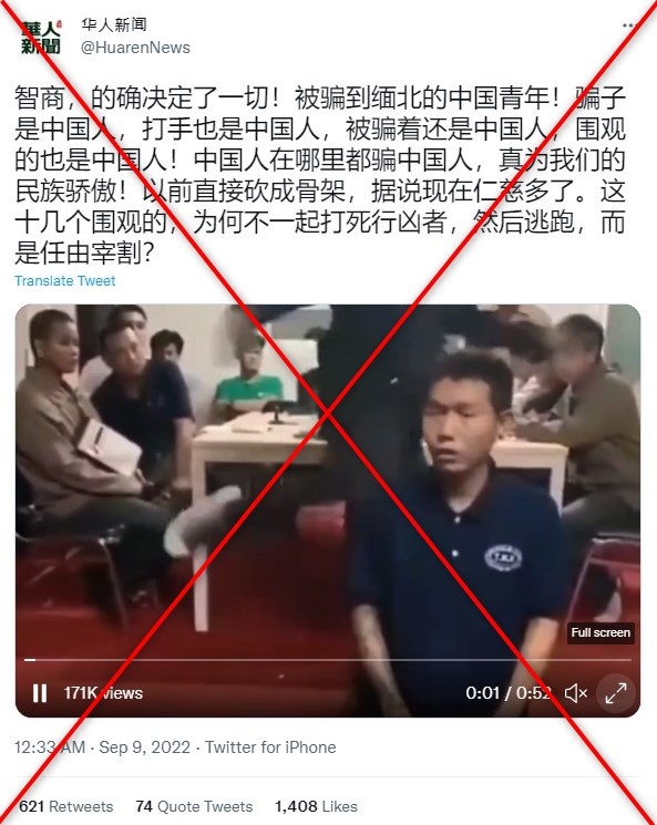 求真/华裔共产主义者打印尼人？