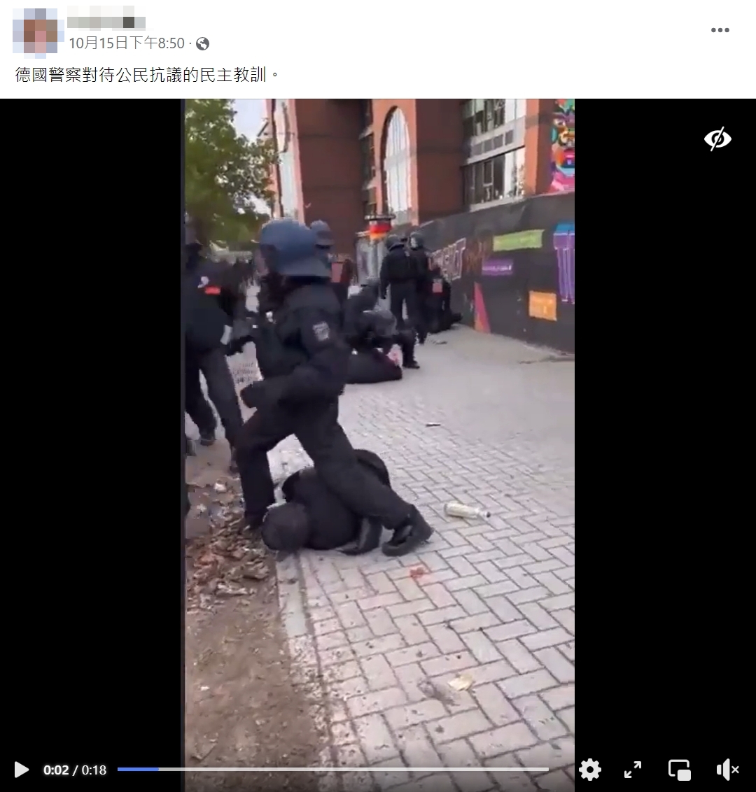 求真/德国民众街头民主抗议遭警方殴打？