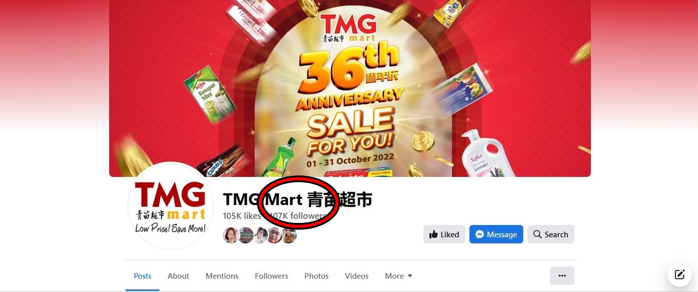 青苗超市（TMG Mart）遭冒名开设脸书账号，企图浑水摸鱼，该集团呼吁民众勿上当受骗。