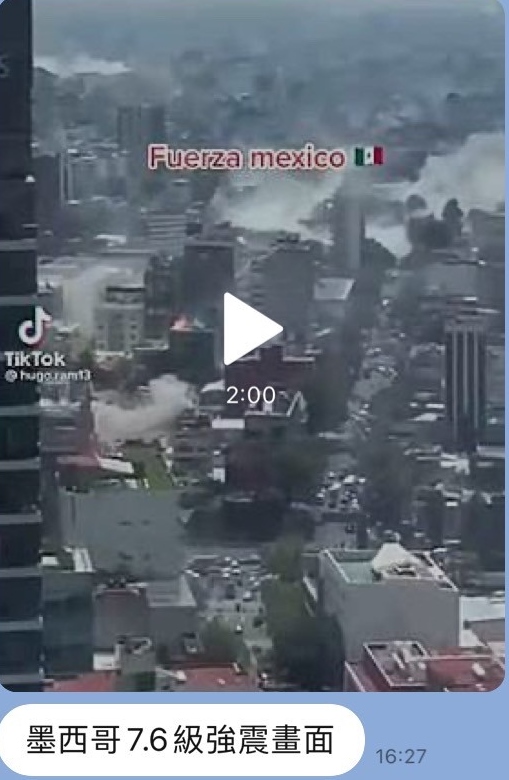 求真／“这不是今年9月19日墨西哥发生的大地震画面！”