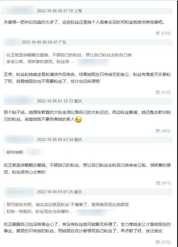 袁咏仪宣布关闭24年影迷会 网猜受“补办婚礼”被骂惨波及