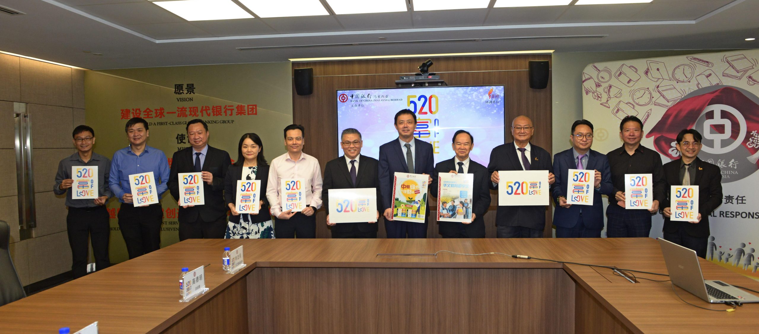 马来西亚中国银行及董总推出“中国银行华文教育助学金”