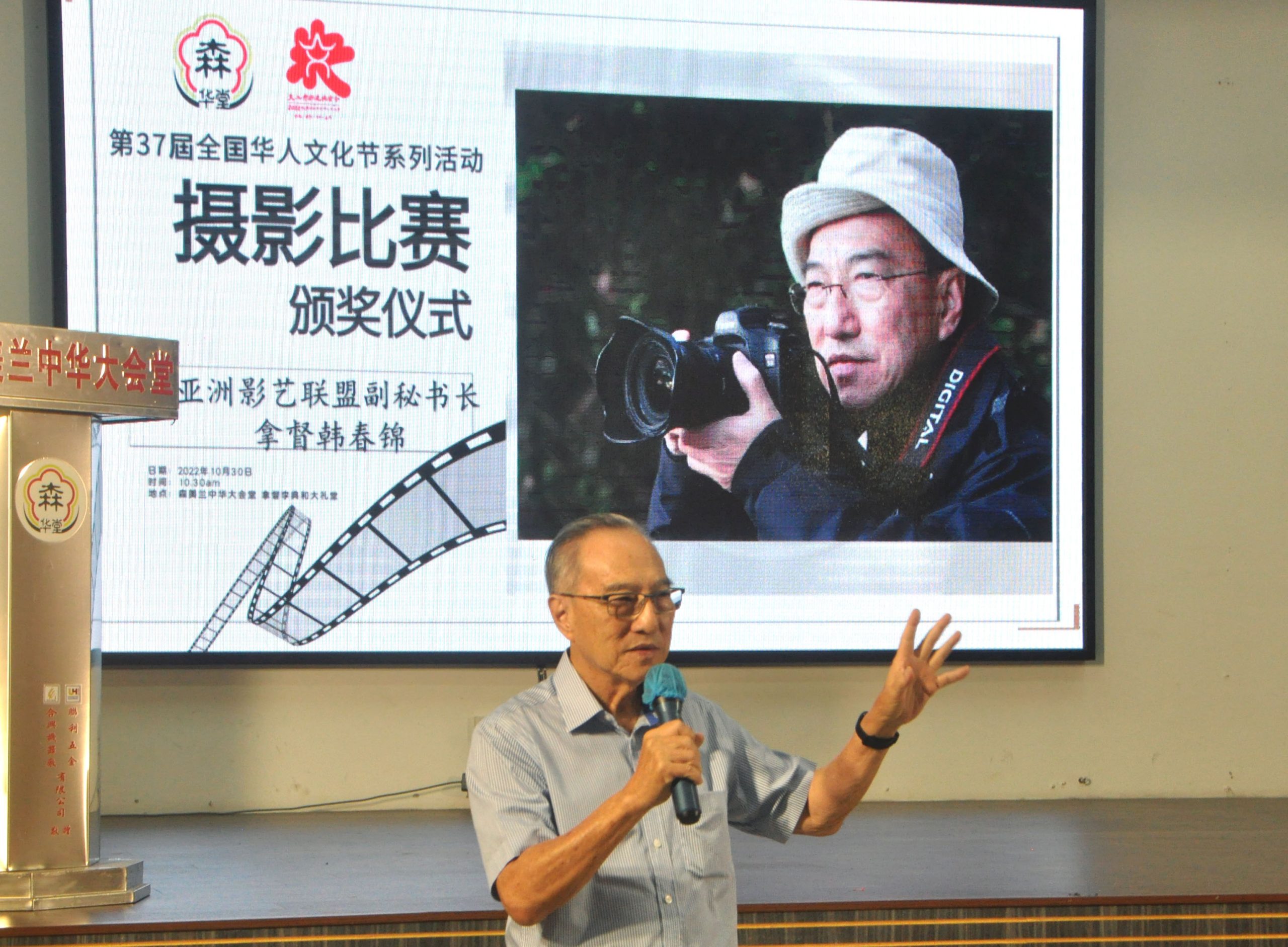 NS6主文／第37届全国华人文化节摄影比赛颁奖礼