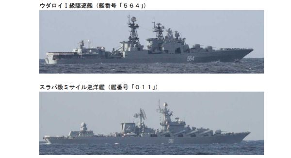 5俄军舰航行台日海域 日派机舰因应监控