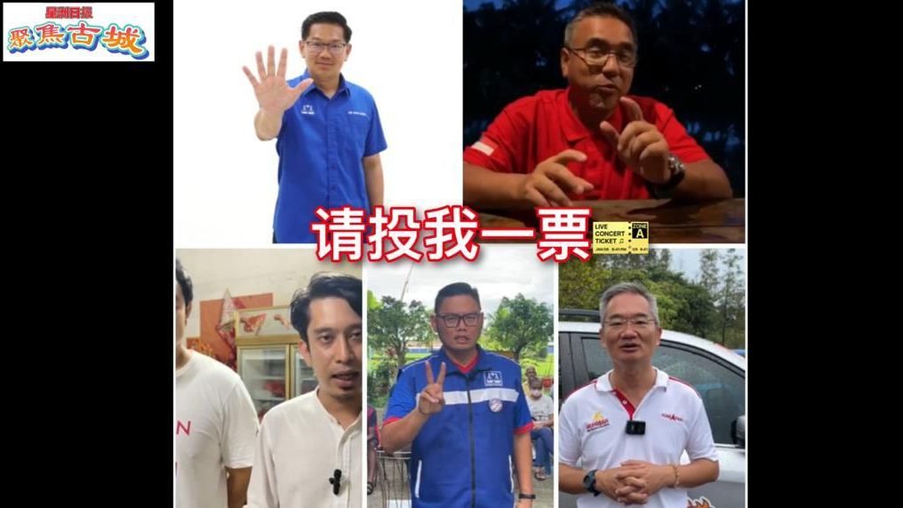 视频 | 友族候选人关注华社 华裔明天会是造王者吗？