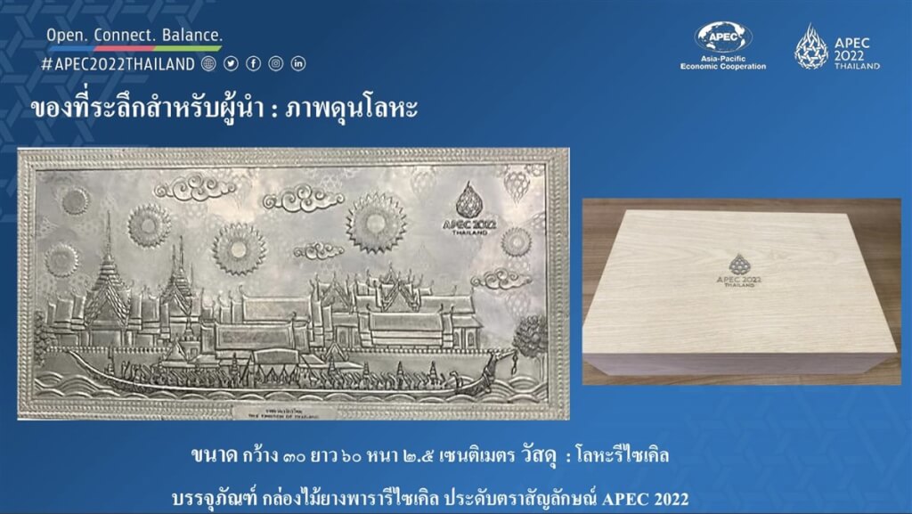 APEC领袖会议纪念品 展现泰国工艺环保特色