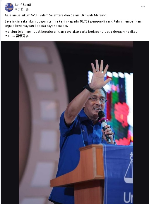 **已签发**柔：马来政治海啸来袭，国阵失守堡垒选区丰盛港