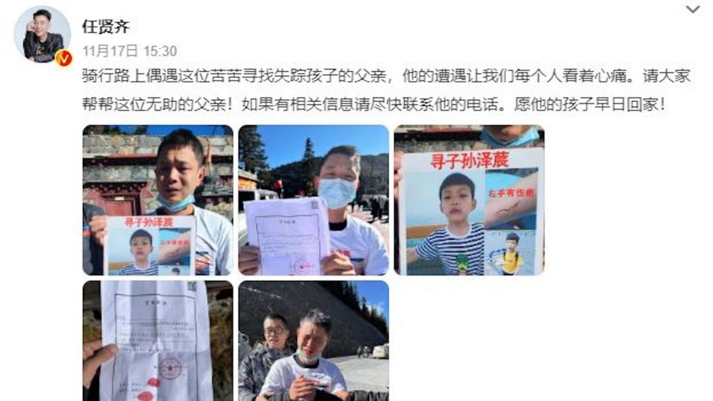 中国四川8岁童离奇失踪 任贤齐帮忙发声　