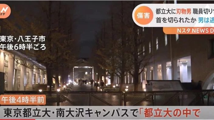 日本大学惊传割喉案 男教授遇袭嫌犯在逃