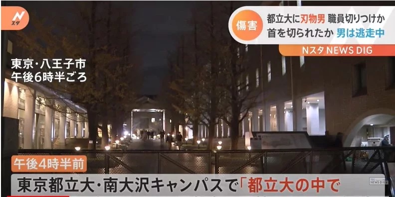 日本大学惊传割喉案 男教授遇袭嫌犯在逃