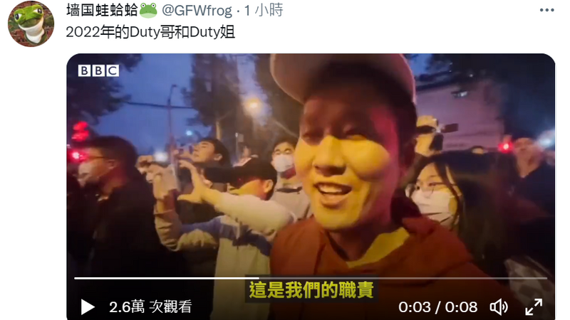 白纸运动 | “这是我们的职责！” 北京抗议民众喊六四天安门名言