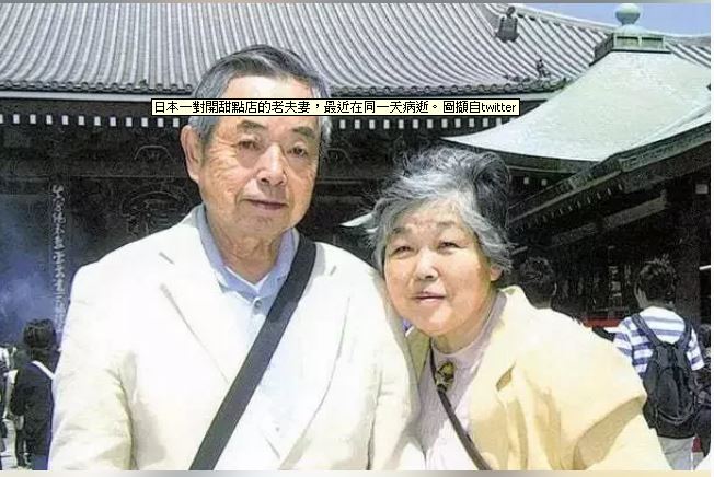 相伴超过半世纪日本老夫妻同日两小时内先后病逝 葬仪业者形容罕见