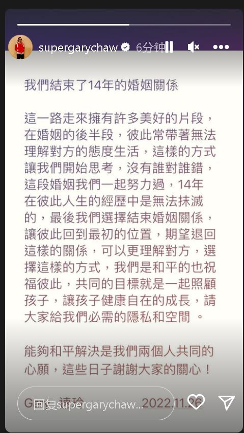 结束14年婚姻关系  曹格吴速玲同步官宣离婚