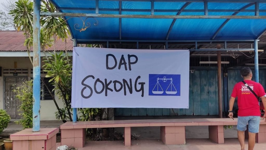 峇出现“行动党支持国阵”横幅，火箭吁选民勿受误导