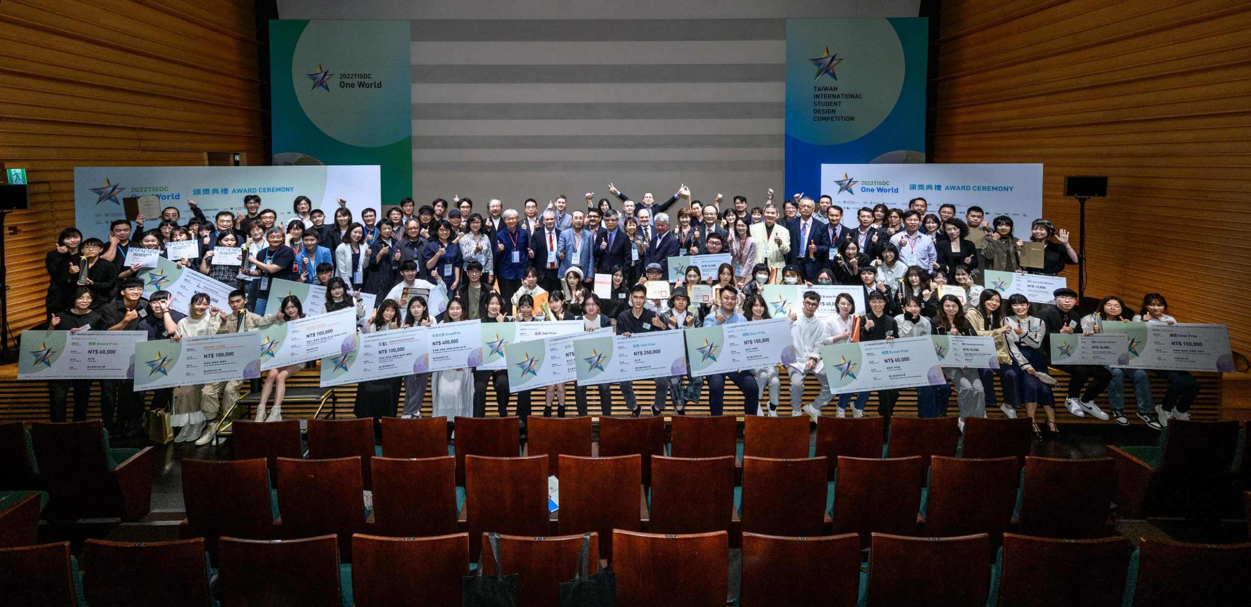 A group photo from the award ceremony of 2022 Taiwan International Student Design Competition