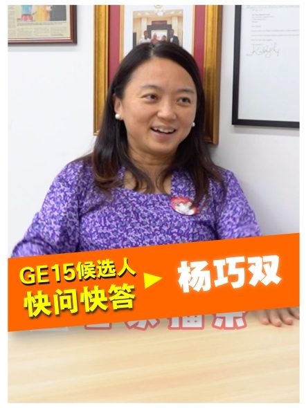 快问快答 feat. 杨巧双｜最崇拜的政治对手是阿莎丽娜？