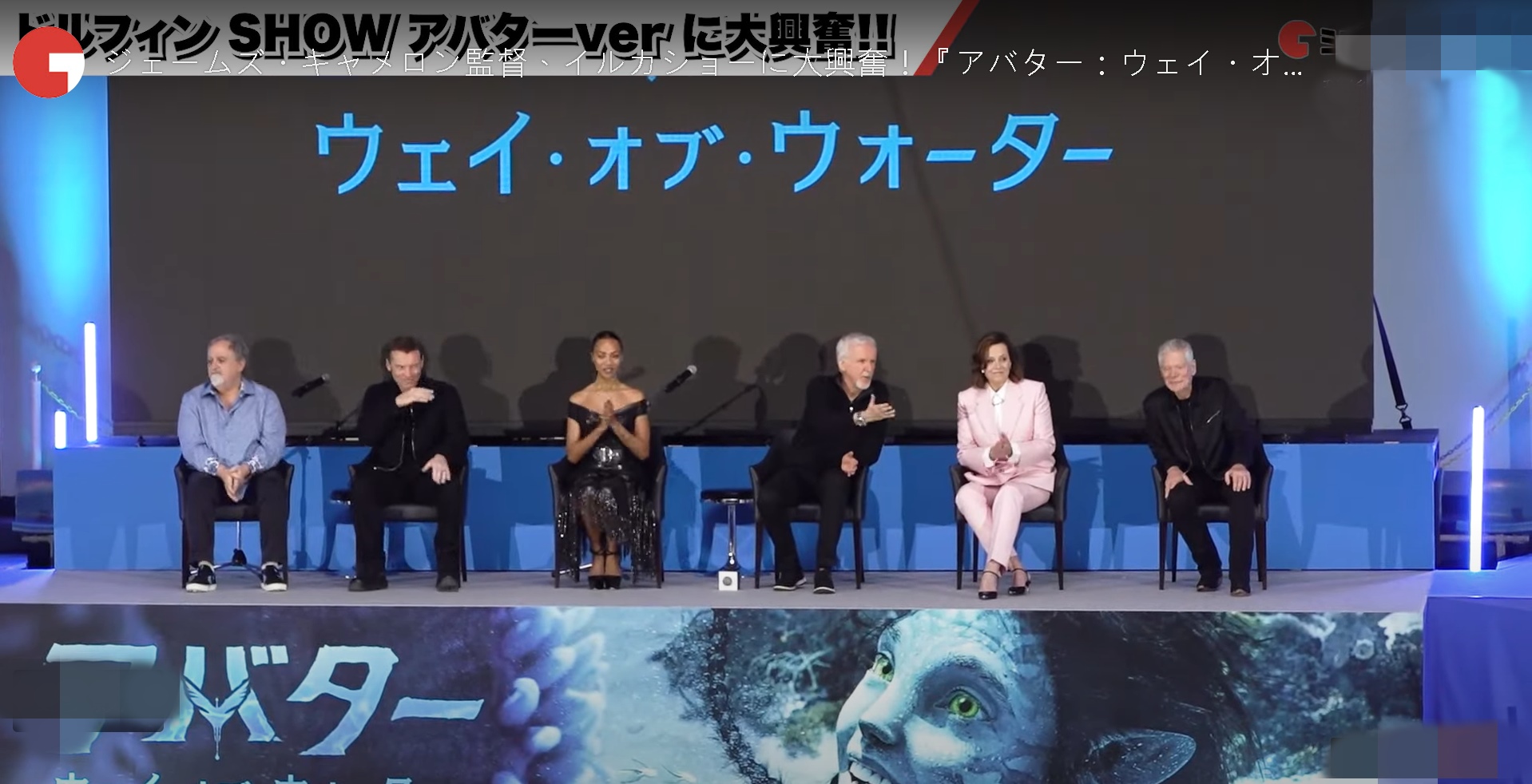 《阿凡达2》日本看海豚秀   占士金马伦被骂翻