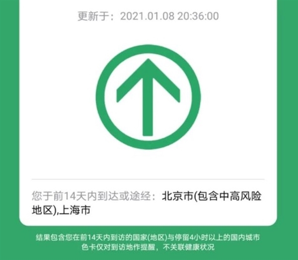 中国“通信行程卡”13日正式下线 网友：电子狗绳终于滚啦