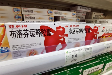 中国布洛芬产量世界第一 缺退烧药短期仍难解