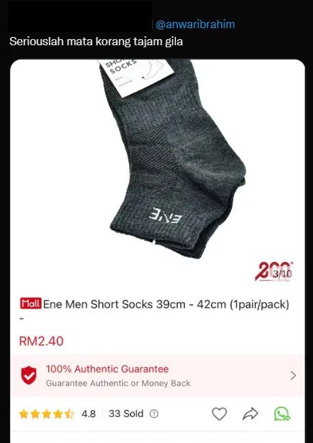 安华RM2袜子
