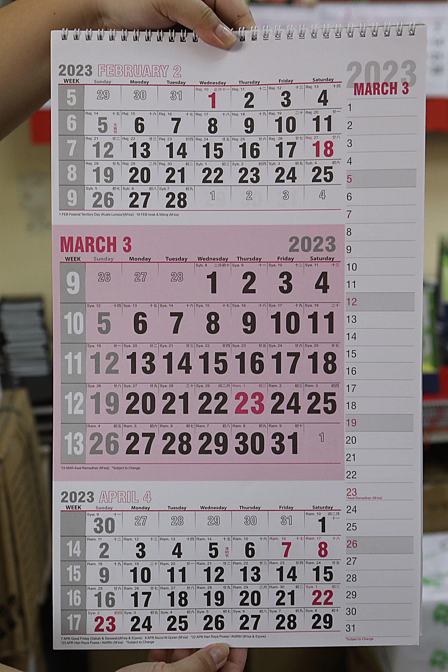 封面－大都会／印刷厂赶印有标注学校假期的日历／8图