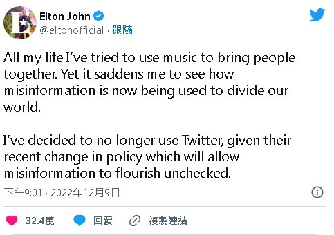 抗议政策改变恐助长假消息  艾顿庄宣布退出推特