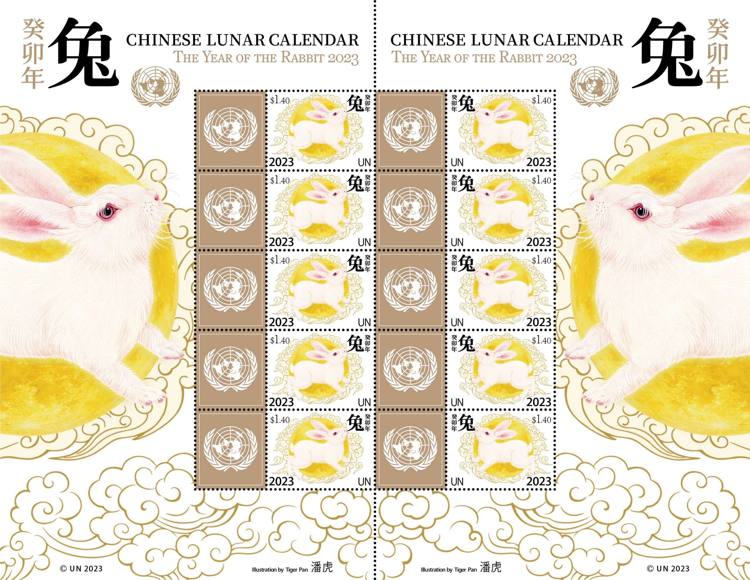 拼盘／联合国将发行中国农历兔年邮票版张