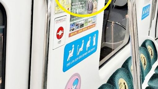 防博爱座被乱坐　　韩光州地铁设感测器羞耻警告