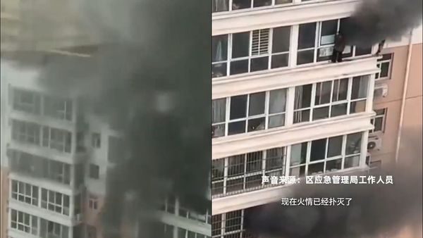 视频 | 西安大楼火灾5死3伤 住户爬窗求生