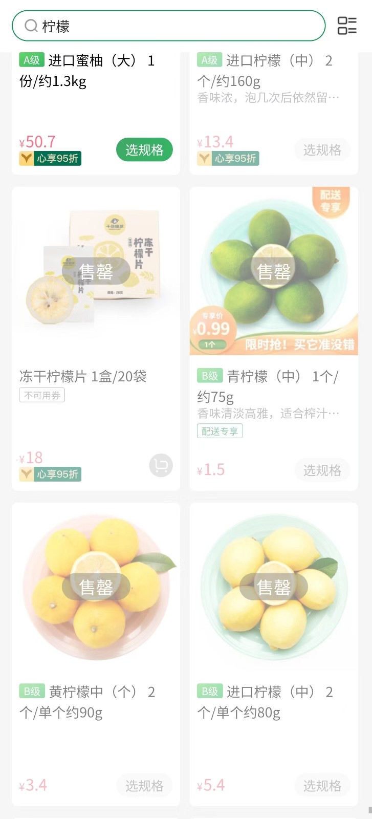 柠檬也遭抢购！可卖到6令吉一颗 中国电商平台：两三天可恢复正常供应