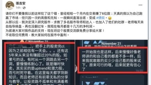 张吉安脸书提醒  遭冒名开招股网页