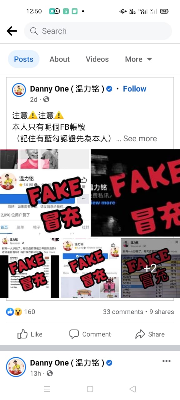 求真//本地歌手兼988电台DJ温力铭遭不明人士冒充身份在脸书开设专页