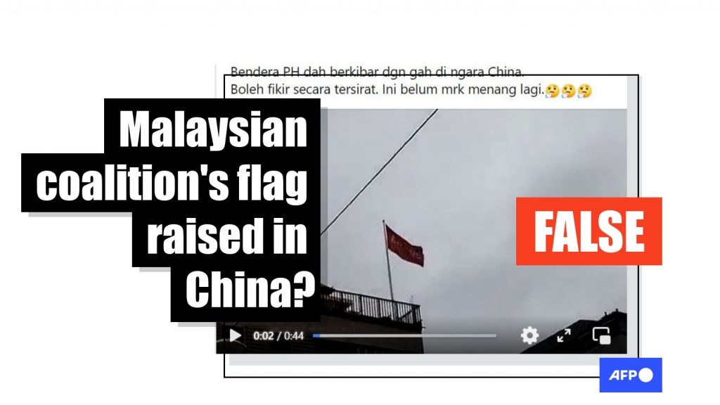 “希盟旗中国飘扬” 假的  实为瑞典百货公司旗帜
