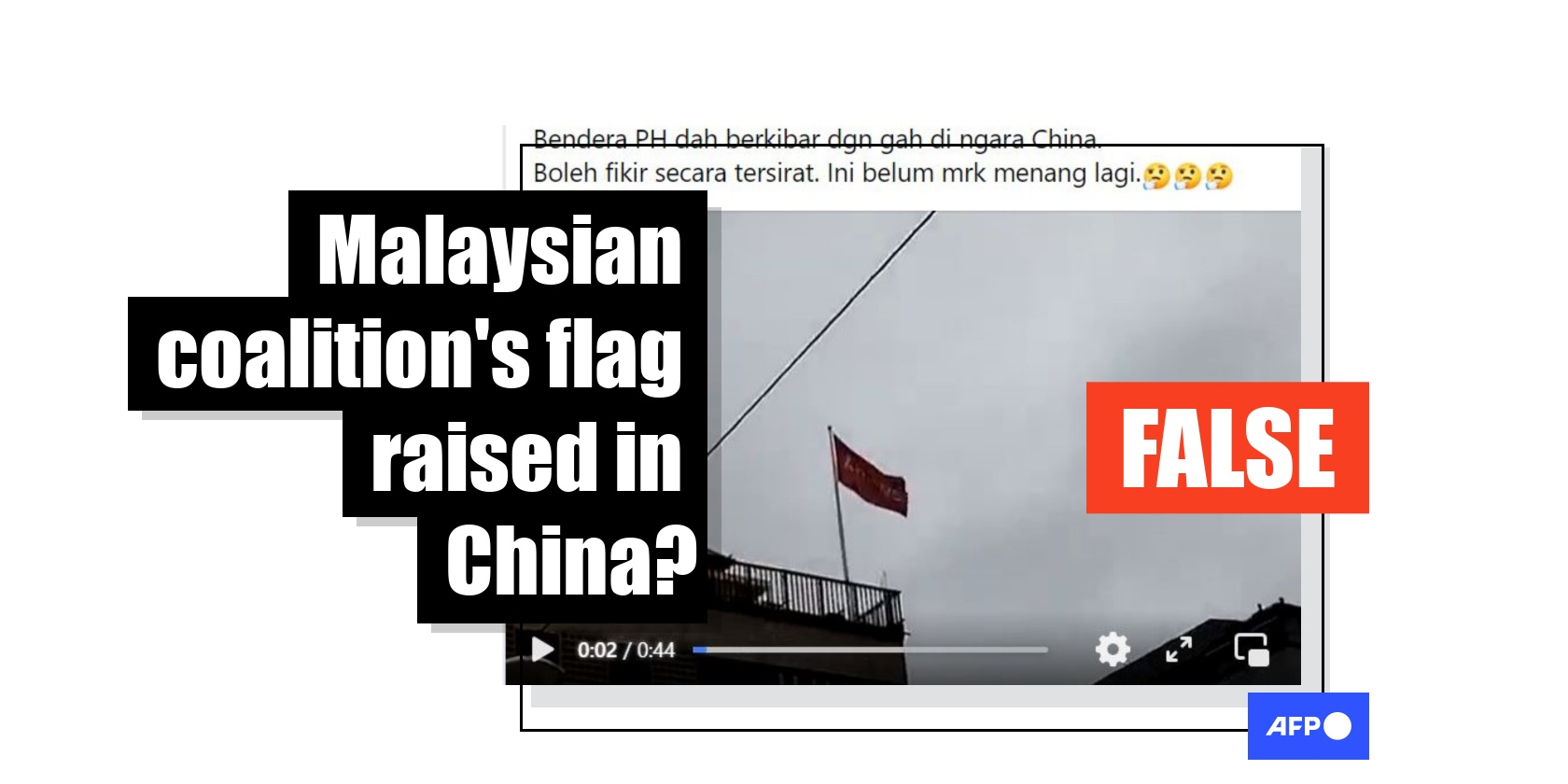 求真稿∕希盟的旗帜在中国飘扬