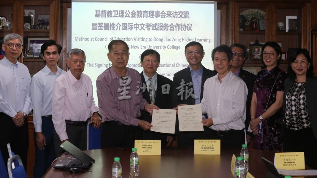 董教总与卫理公会合作 推出国际中文考试服务