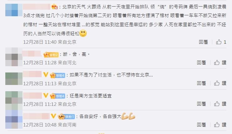 黄安叹中国殡仪馆火化排大队 被网民回怼：你后悔支持开放了吗